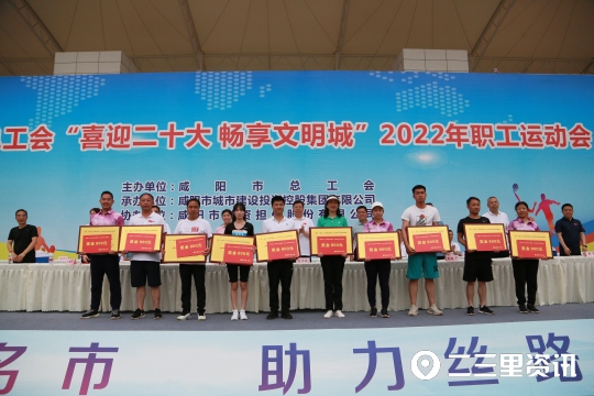 喜迎二十大工会趣味运动会,喜迎党的二十大职工运动会