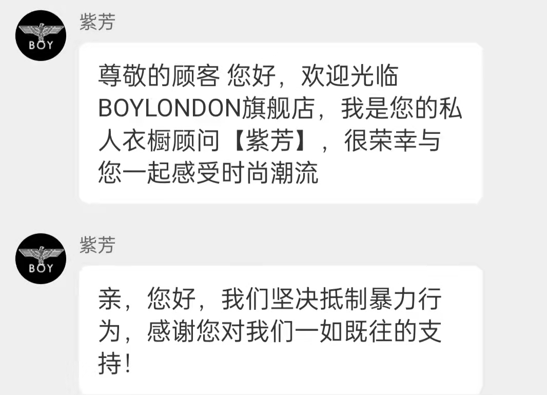 躺枪被退货！唐山打人事件背后，又土又贵的潮牌BOYLONDON正被抛弃