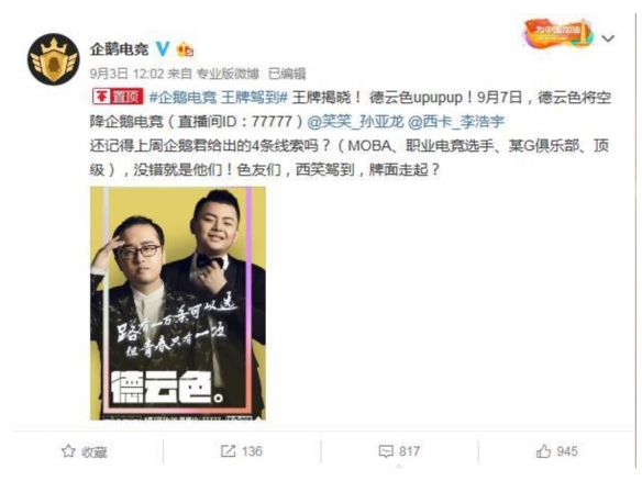 企鹅电竞停运有哪些影响,企鹅电竞要转型了吗