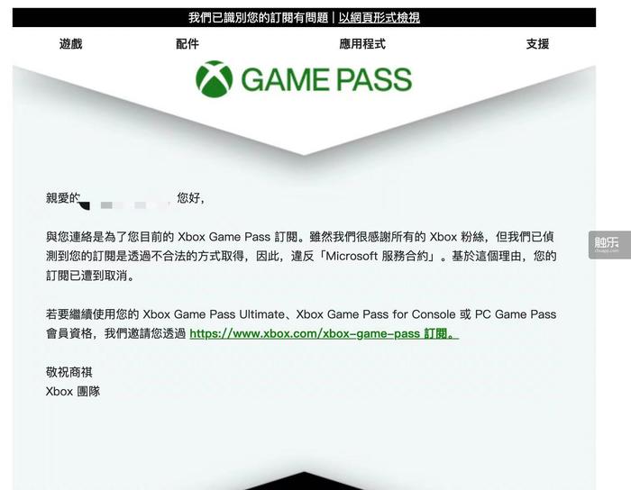 微软回收xbox吗,微软购买xgp