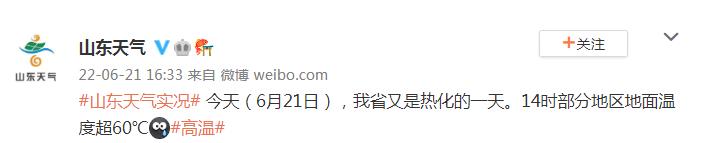 太真实了！这几天的青岛，满30℃-10℃