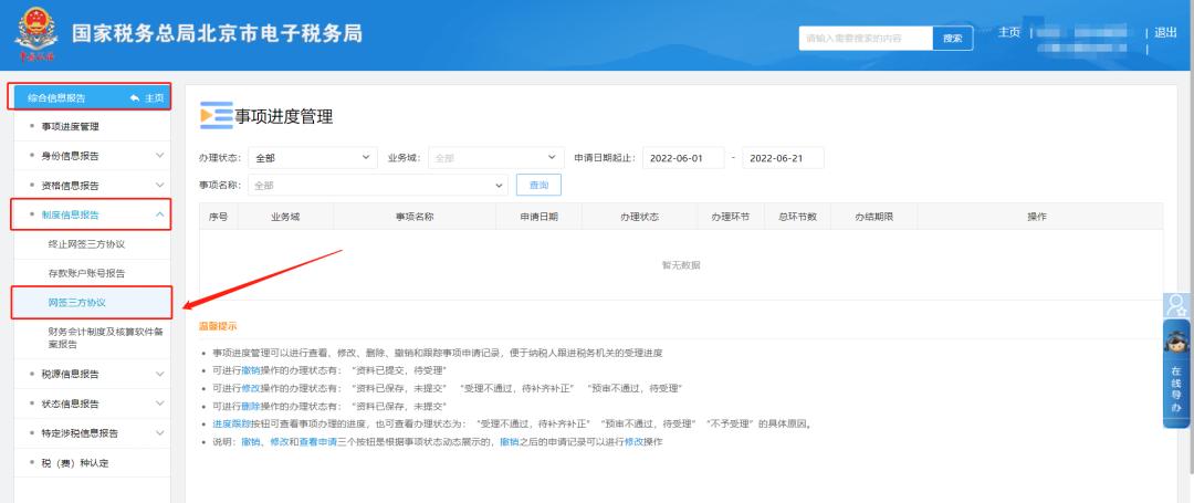 经营地址变更税务注销的流程,经营范围变更税务登记流程