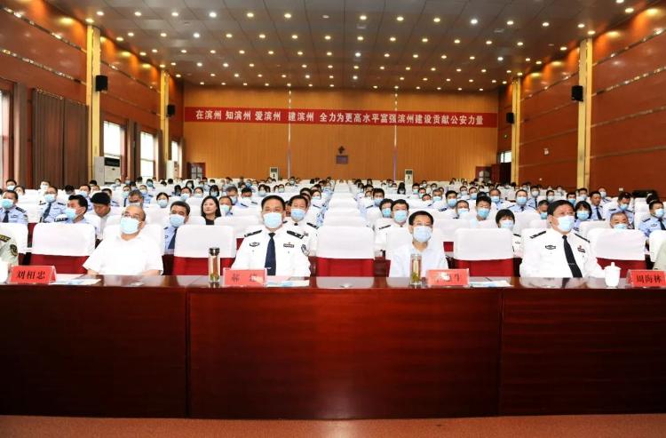 滨州市公安机关“滨州是我家我爱我的家”主题演讲比赛成功举办