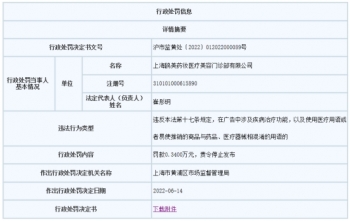 鸥美药妆这个企业怎么样,鸥美药妆这个公司怎么样