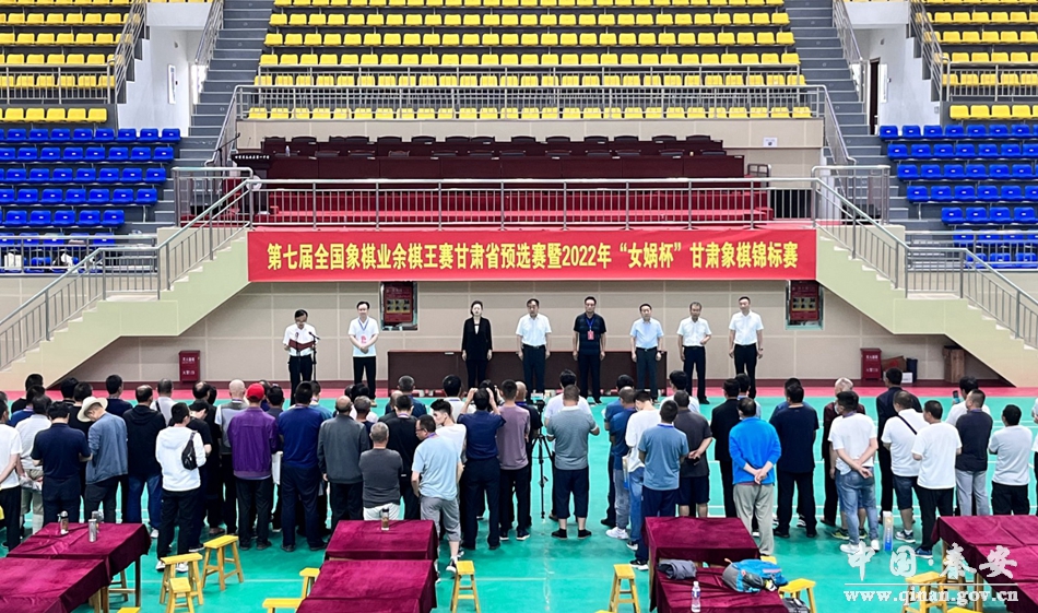 第七届全国业余棋王赛甘肃赛区预选赛暨2022年“女娲杯”甘肃省象棋锦标赛圆满落幕