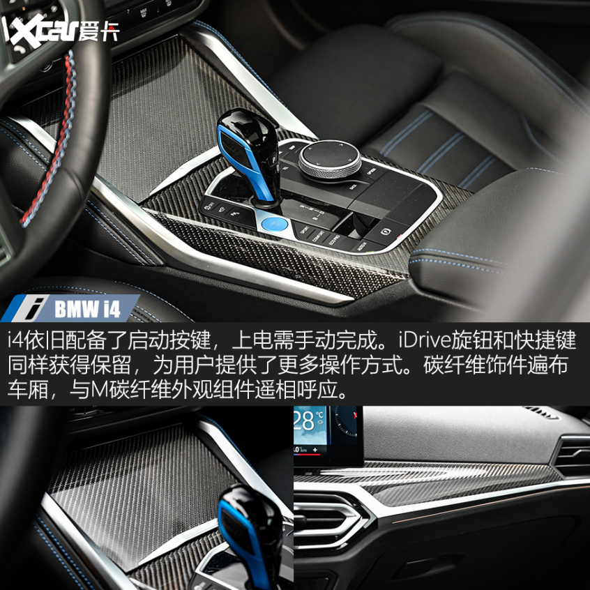 宝马i4m50测试,宝马i4m50和m4谁好开