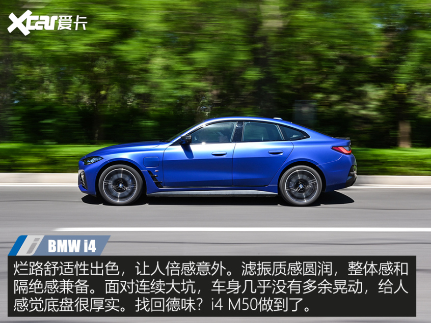 宝马i4m50测试,宝马i4m50和m4谁好开