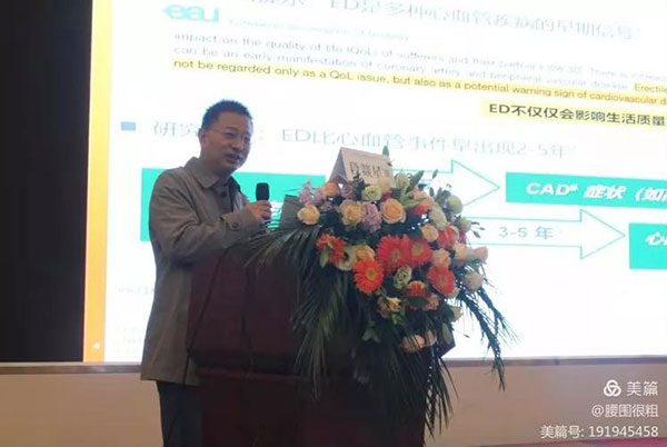 壮大中国性医学和男科学发展的坚强基石——第五届中国基层泌尿男科大会在衡阳隆重召开