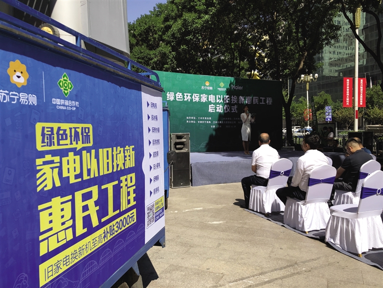 家电以旧换新惠民,家电以旧换新2021政府补贴