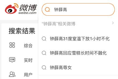 钟薛高不融化事件的危机公关,钟薛高危机公关失败案例