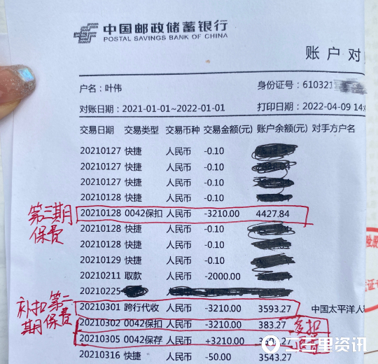 保险无缘无故扣钱怎么办,太平洋保险重复扣费怎么办