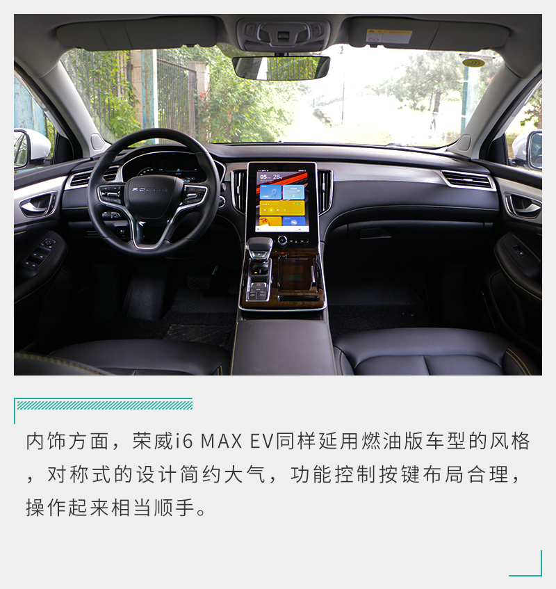 荣威新能源i6maxev试驾体验,电动荣威i6maxev起步测试