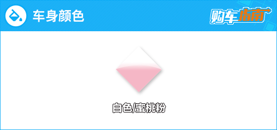 奇瑞qq冰淇淋桃欢喜蜜桃款落地价,奇瑞qq桃欢喜和奇瑞qq冰淇淋对比