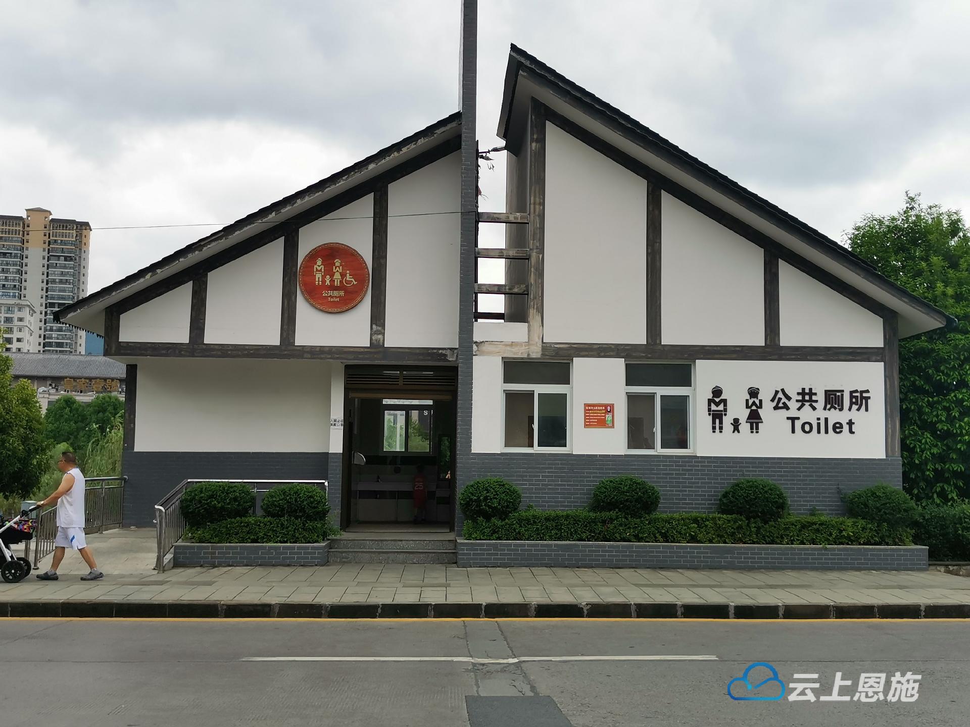利川点赞,利川置地广场公共厕所