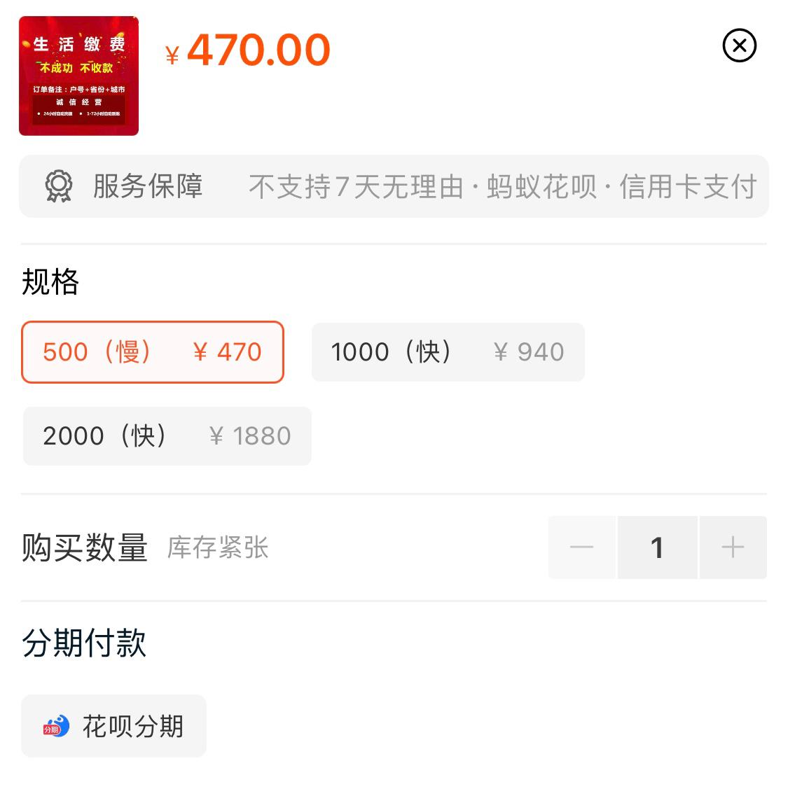 水电费代缴的猫腻,代缴水电费靠谱吗