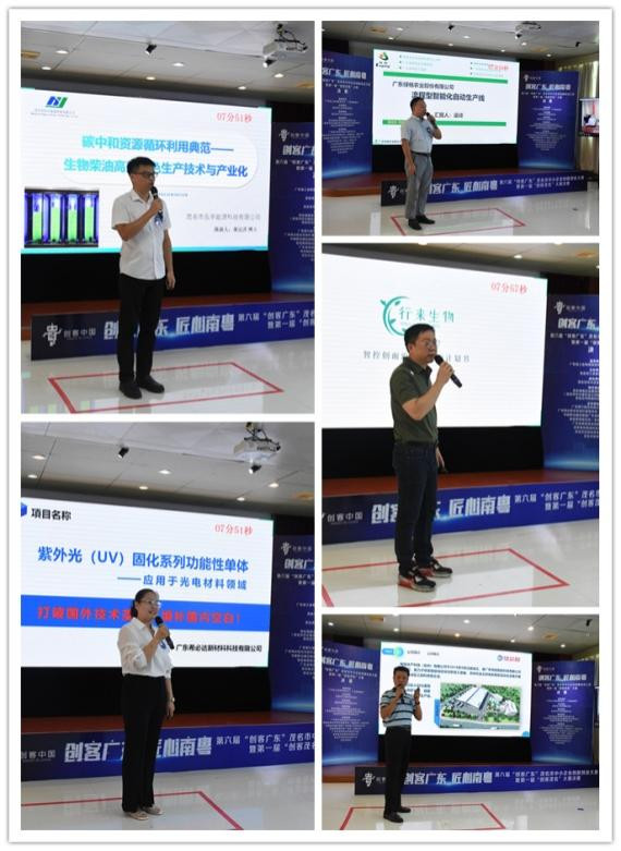 创青春创新创业大赛,创客中国小微企业创新创业大赛