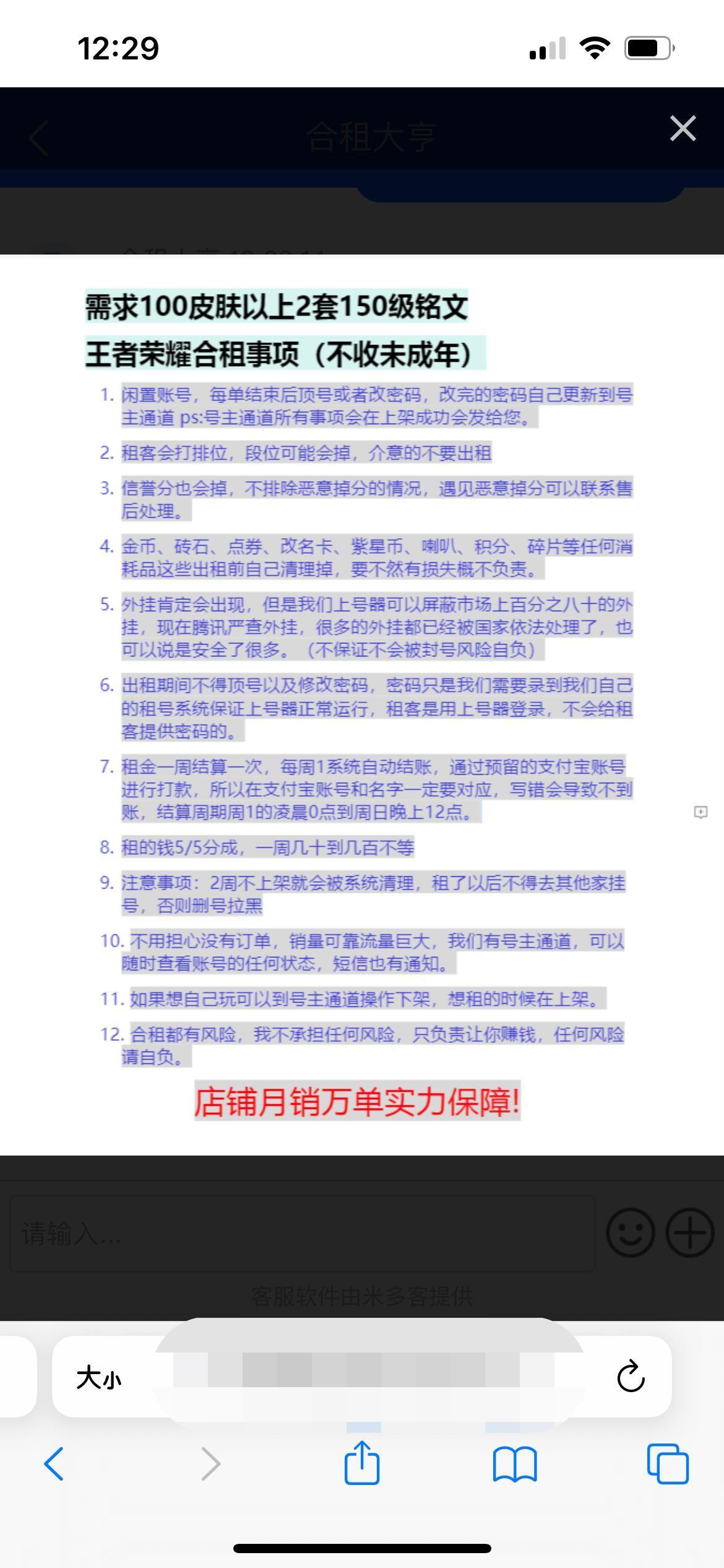 孩子放假游戏打通宵？是的，10元就可以｜起底防沉迷黑灰产①