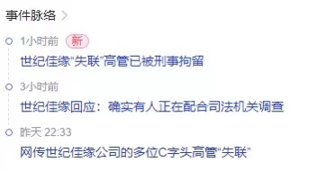 世纪佳缘审核乱象案例,世纪佳缘停业整顿后续