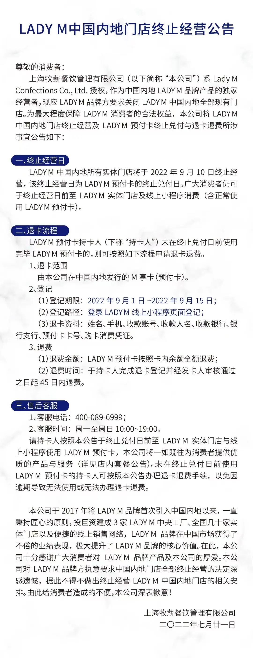 ladym深圳门店,ladym关闭中国实体店