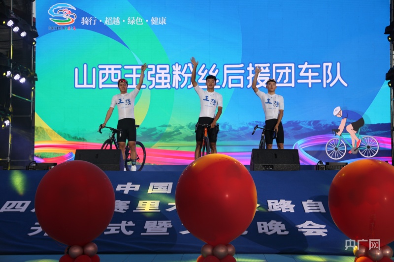 新疆赛里木湖自行车大赛第四赛段,中国新疆环赛里木湖比赛