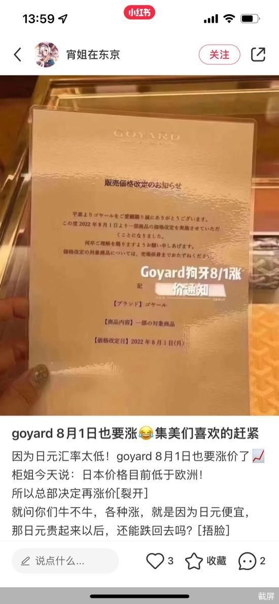 最近日元贬值原因,日元大幅贬值值得买么