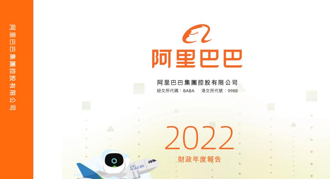 阿里或将三季度提交赴港上市申请,阿里香港上市预测