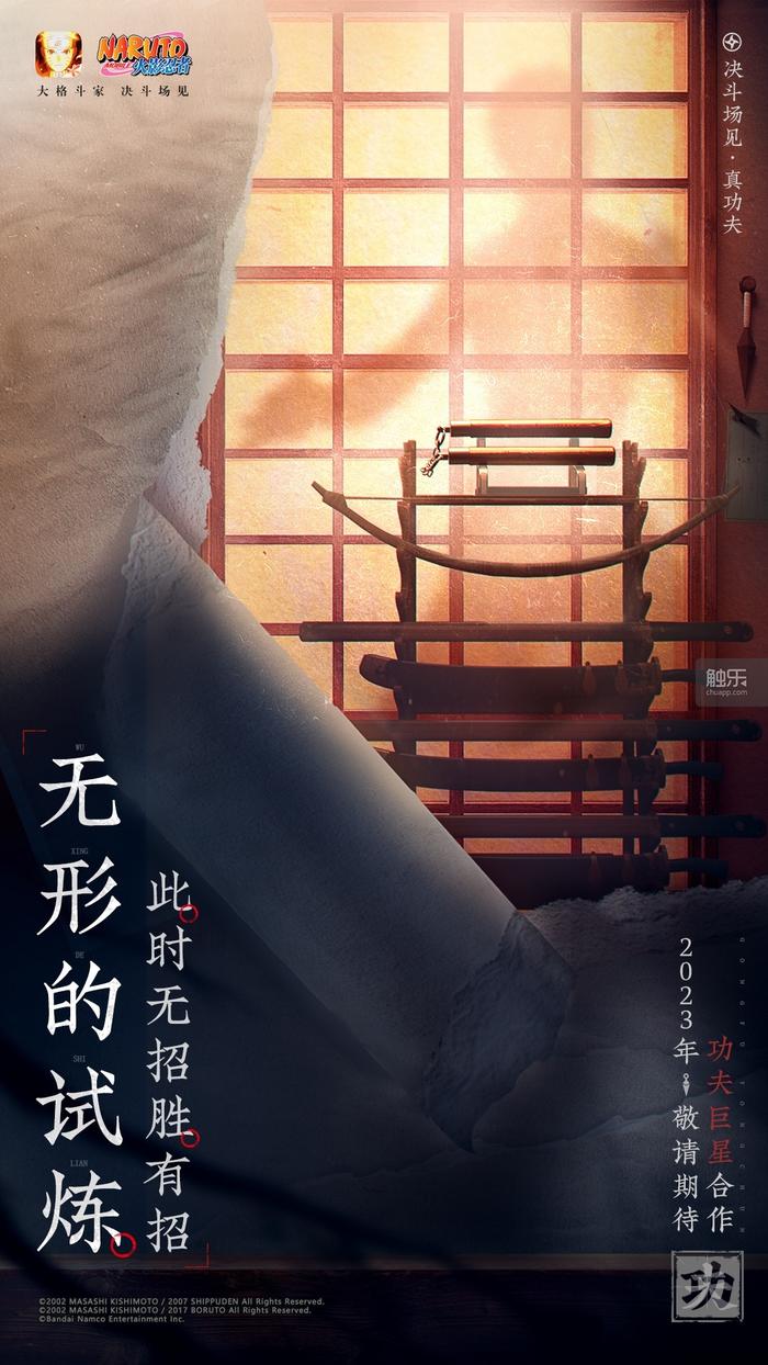 手游火影忍者新赛季,火影忍者手游2021年赛事