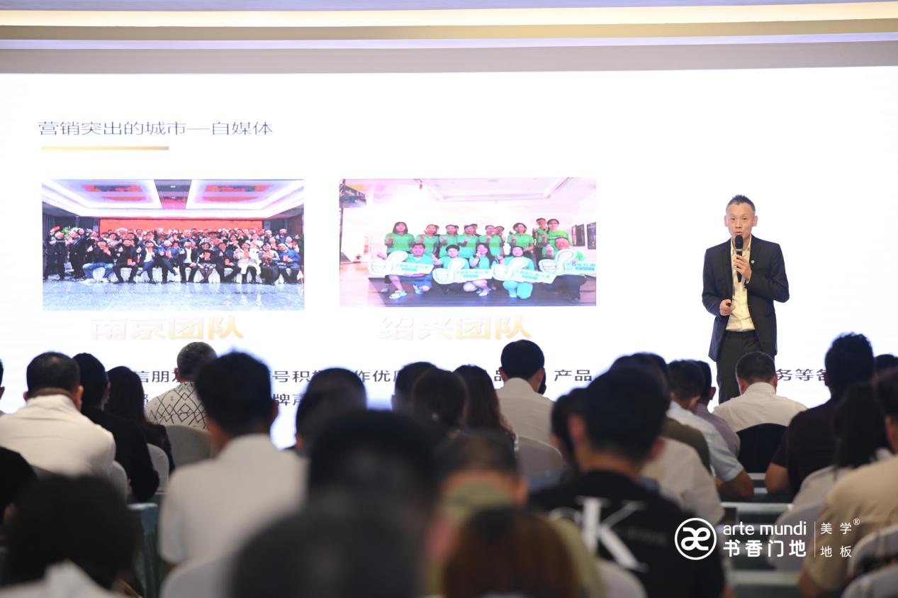 同心携契笃行致远|书香门地集团2022年中经销商会议召开
