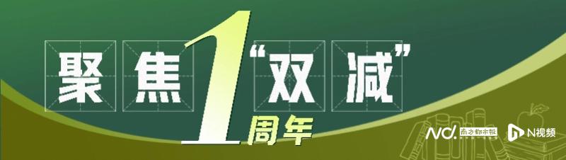 海淀鸡娃家长,北京海淀家长面对双减