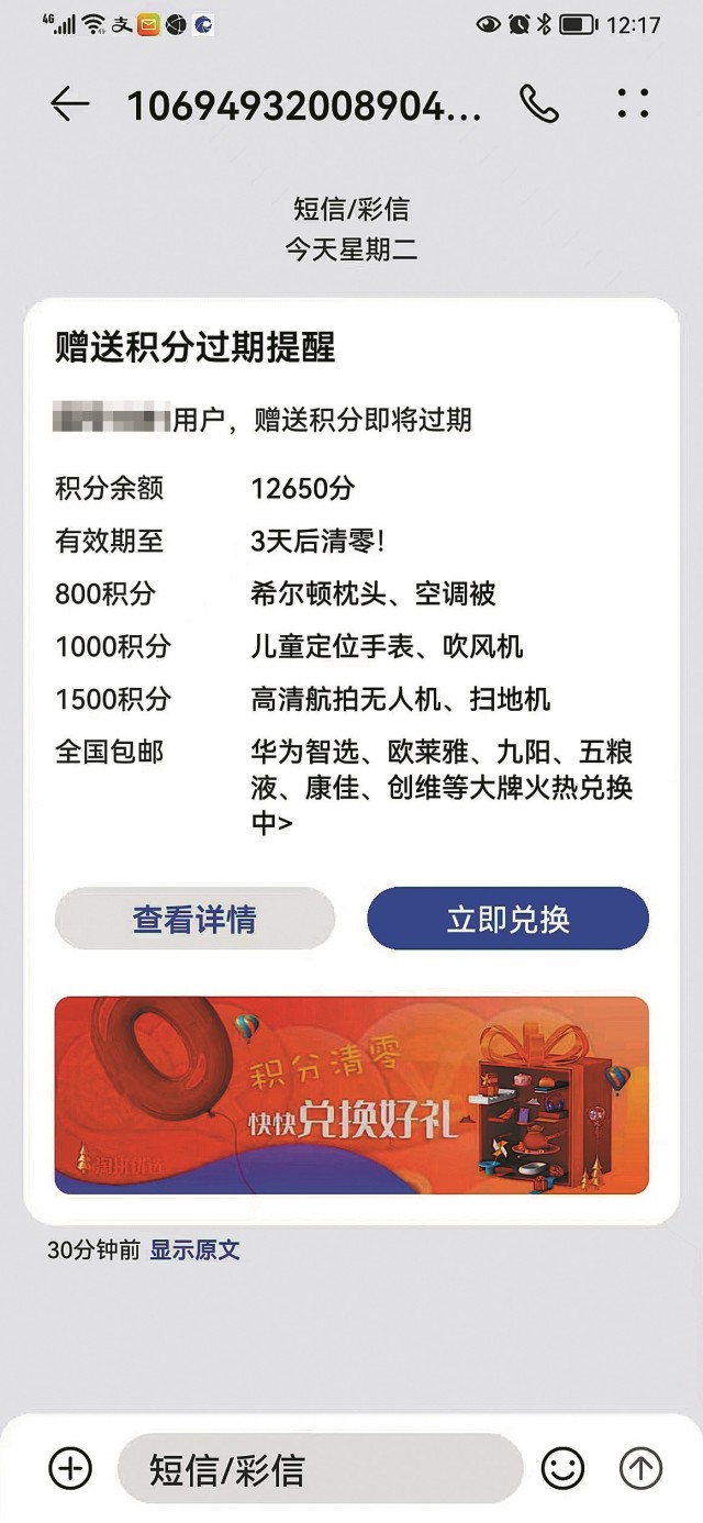 地推积分兑换是什么套路,花旗银行积分兑换是套路吗