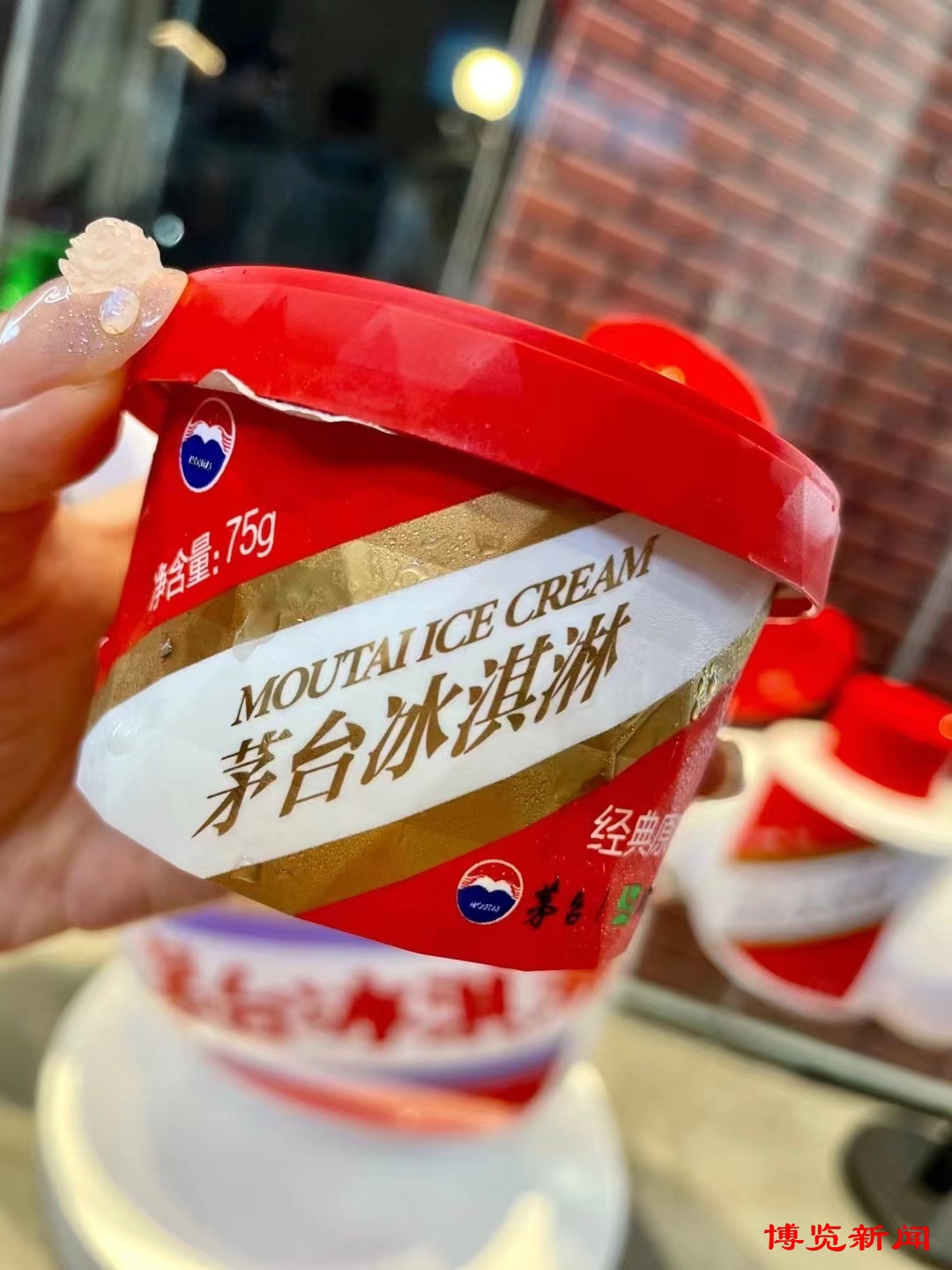 66元一小杯，甚至被代购炒至150元！茅台冰淇淋是智商税还是物有所值