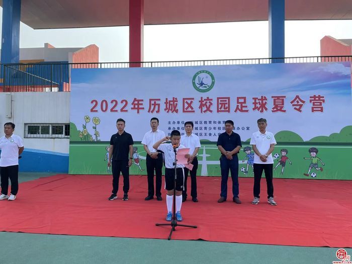 传承体育精神共享羽球魅力,足球文化节夏令营