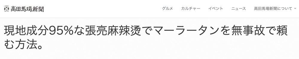 日本人吃中华料理发出的惊讶感叹,日本人吃到真正的中餐