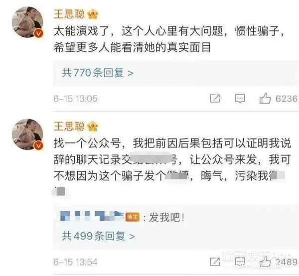 王思聪换了多少女友,王思聪多久换一次女友