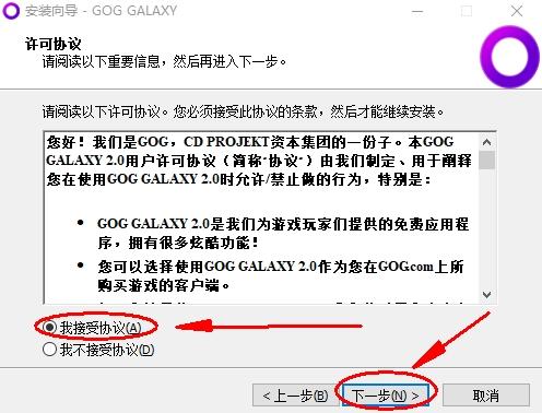 gog平台游戏如何调中文,幽灵行者gog怎么激活