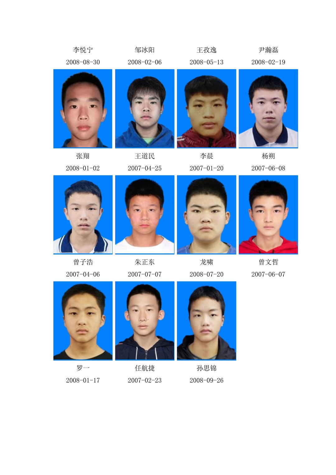 2023全国体校杯足球比赛u15男子,江西省第十六届省运会足球u13直播