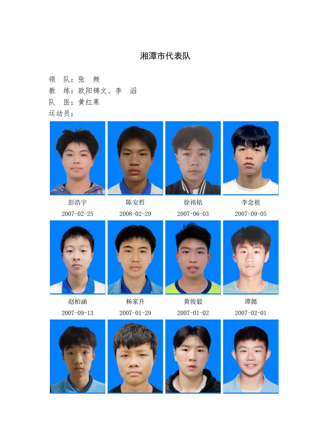 2023全国体校杯足球比赛u15男子,江西省第十六届省运会足球u13直播