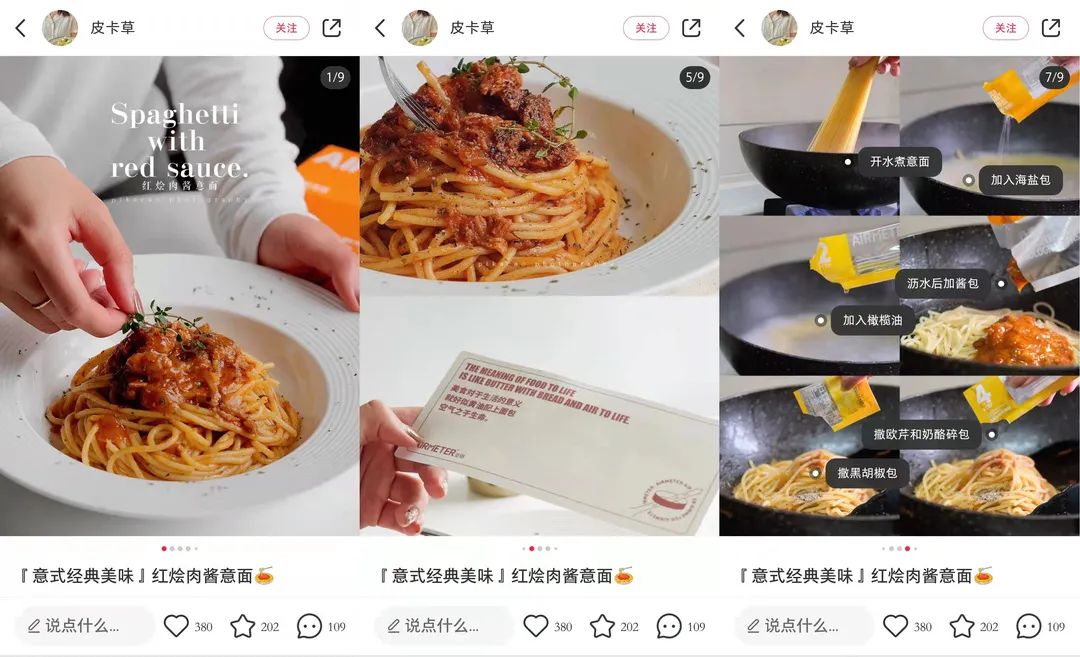 上市两年市占率77%！速食品赛道空刻意面小红书玩法拆解