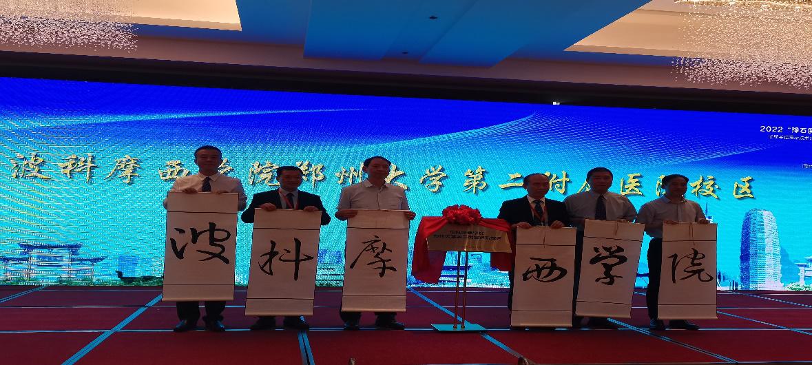 郑州大学第二附属医院地址在哪里,郑州大学附属第三医院新院区