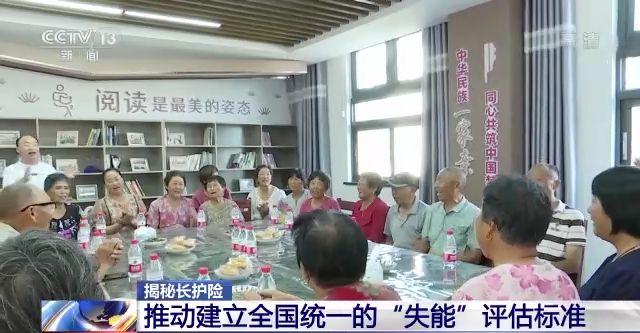 什么是长护险,什么是长护险数据