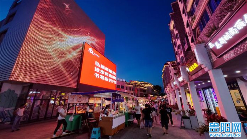 贵阳将打造创新型中心城市,贵阳区域性消费中心加快形成