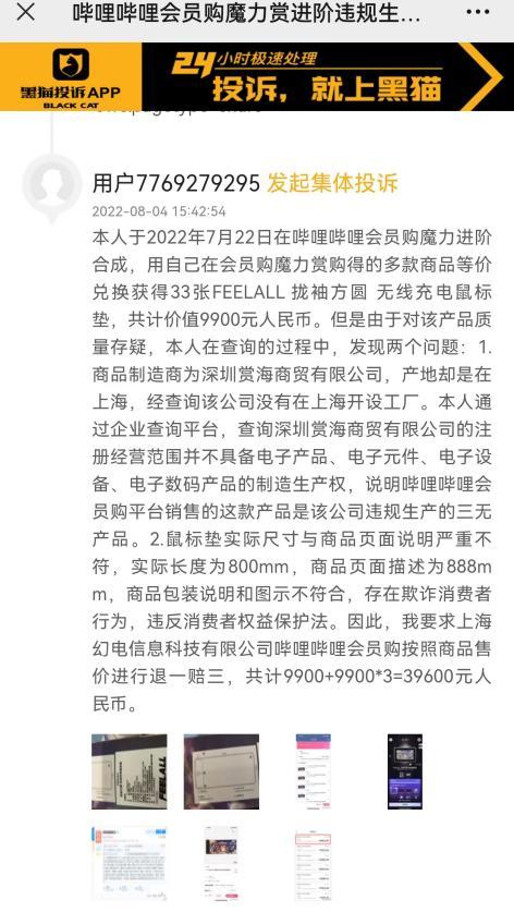 涉黄、涉赌风波还未平息,B站再陷“销售三无产品”漩涡……