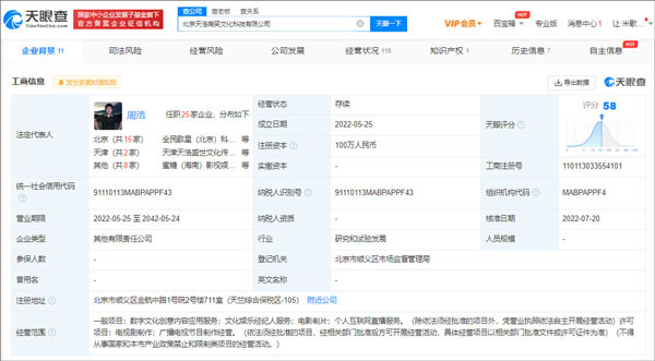 机构鉴定戚薇直播间卖假,戚薇直播卖的什么东西是假的