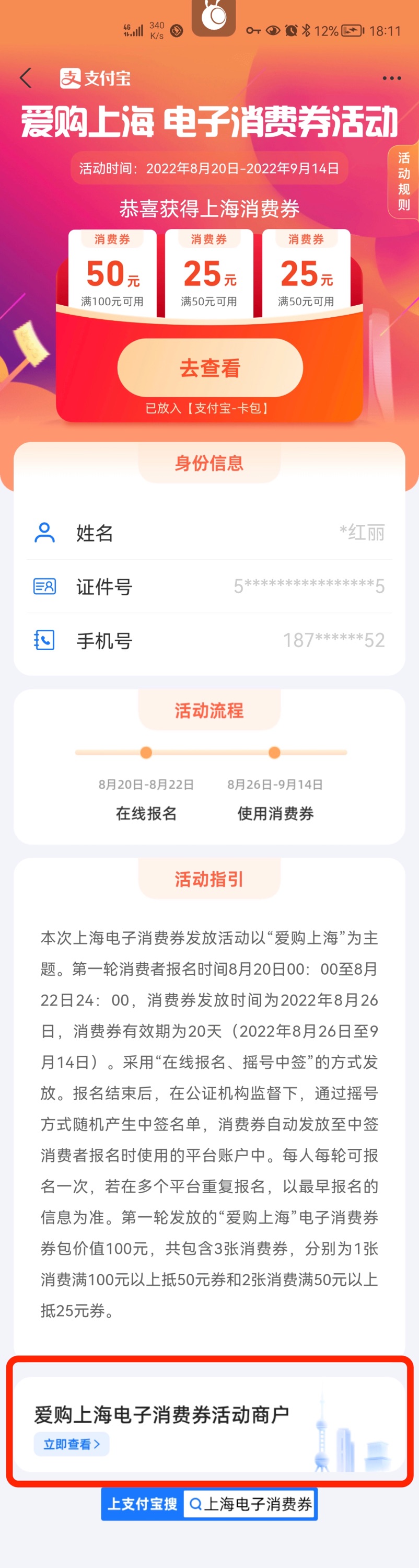 五五购物节上海报名地点,五五购物节上海专场
