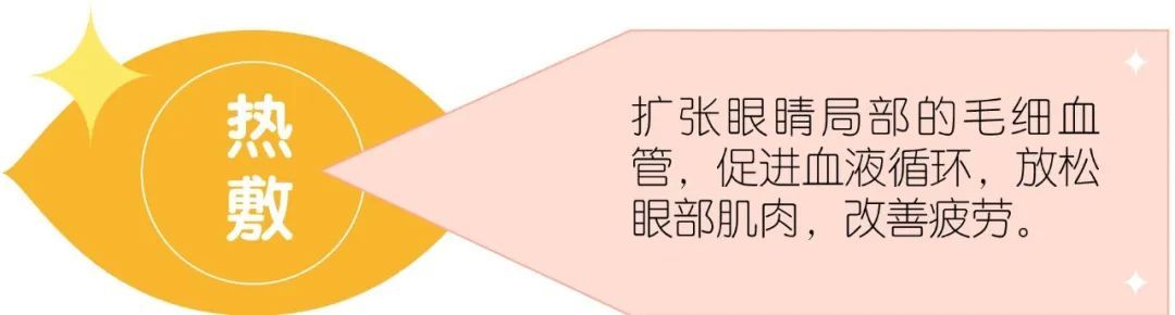 眼睛胀痛怎么办冷敷还是热敷,眼睛受创伤充血热敷还是冷敷