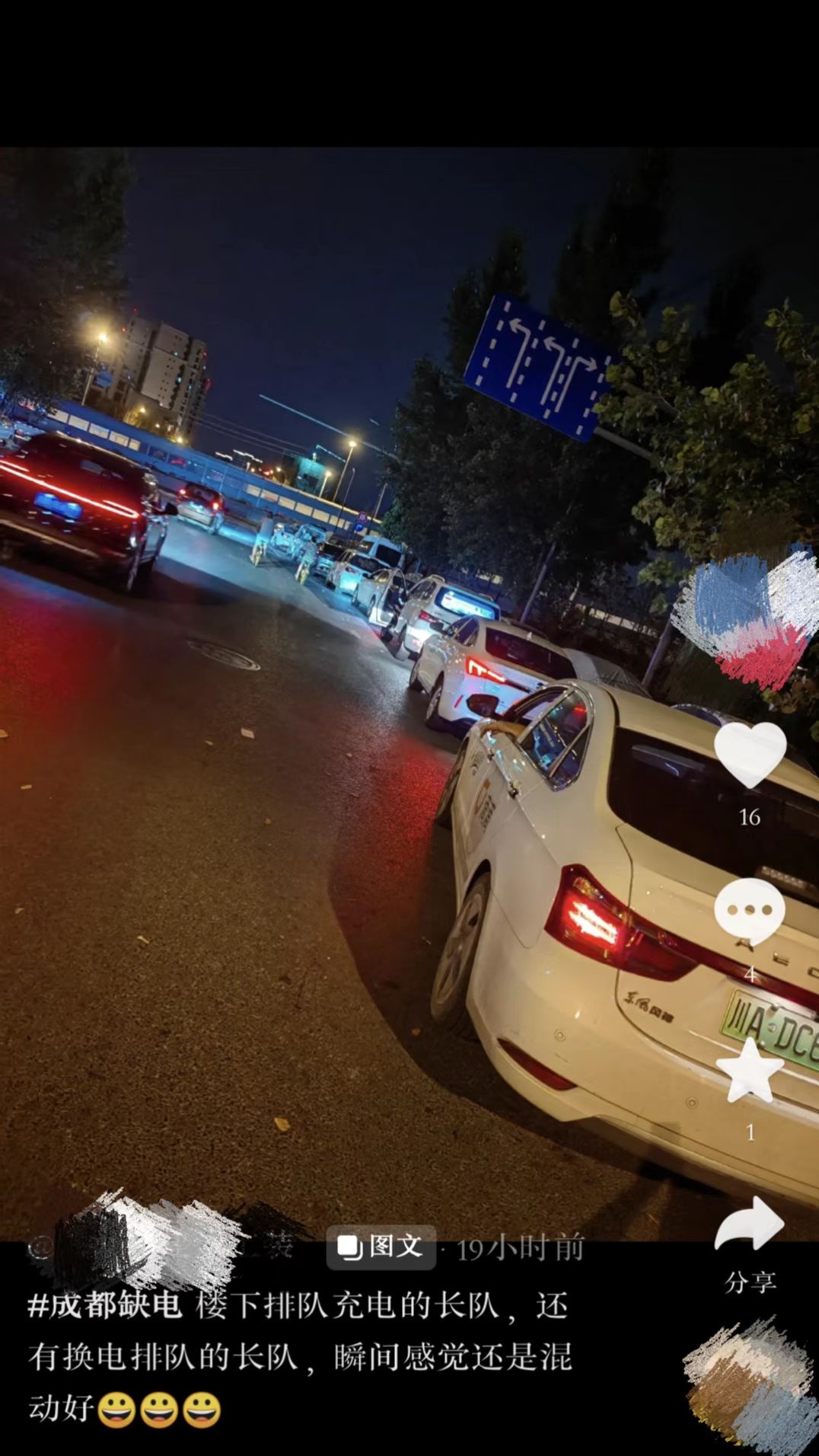 四川限电25号到30号是真的吗,成都充电桩限电到多久