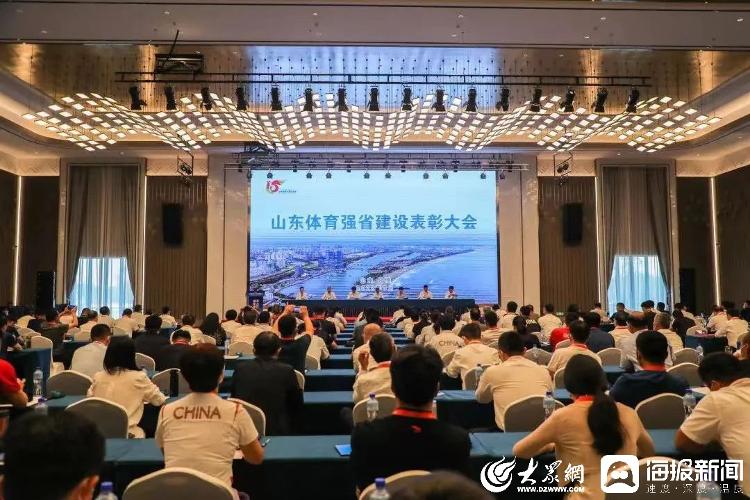 山东体育局二青会表彰大会,山东省第三届文化强省建设先进市
