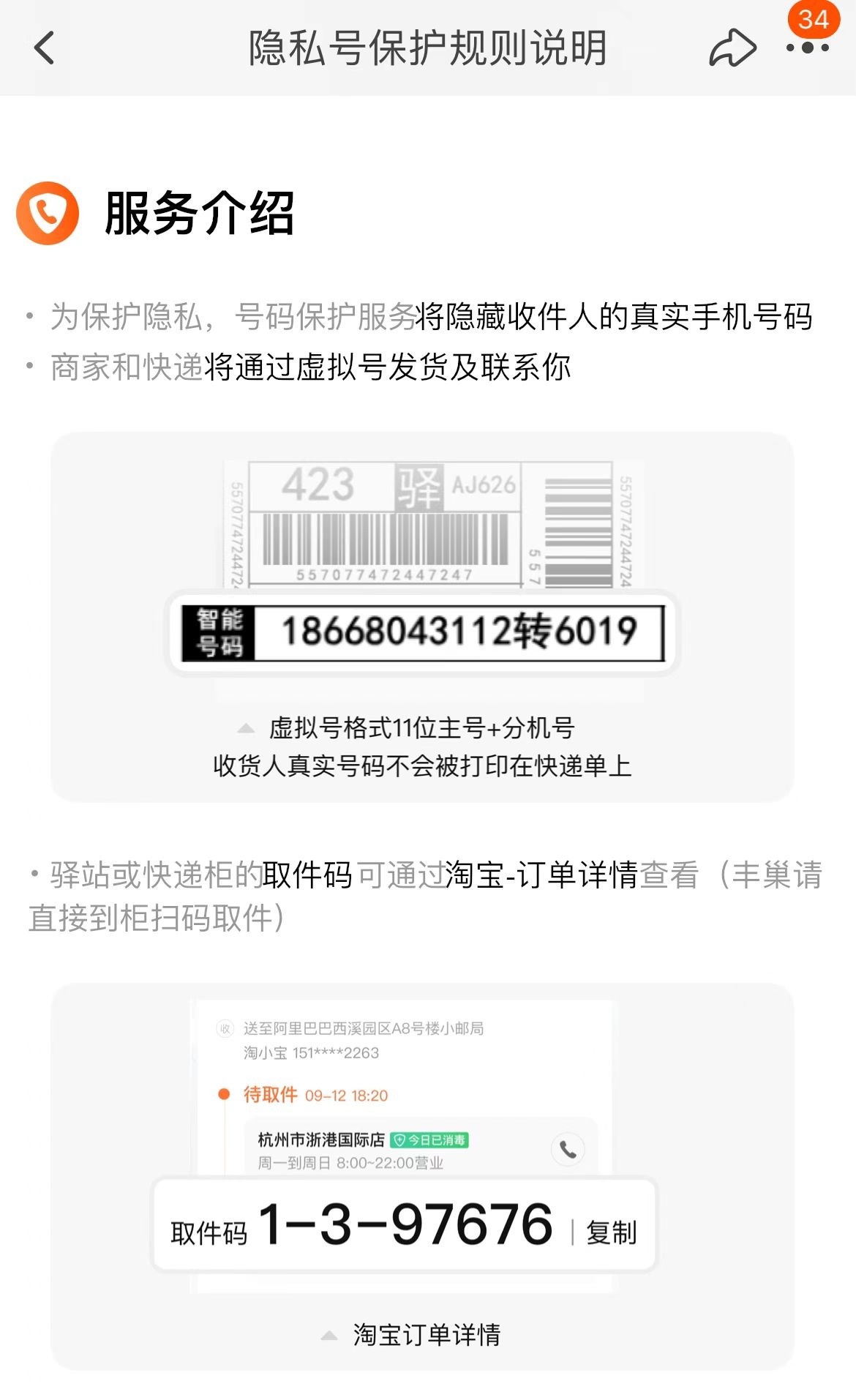 网络购物时怎么注意安全,网络隐私如何保护