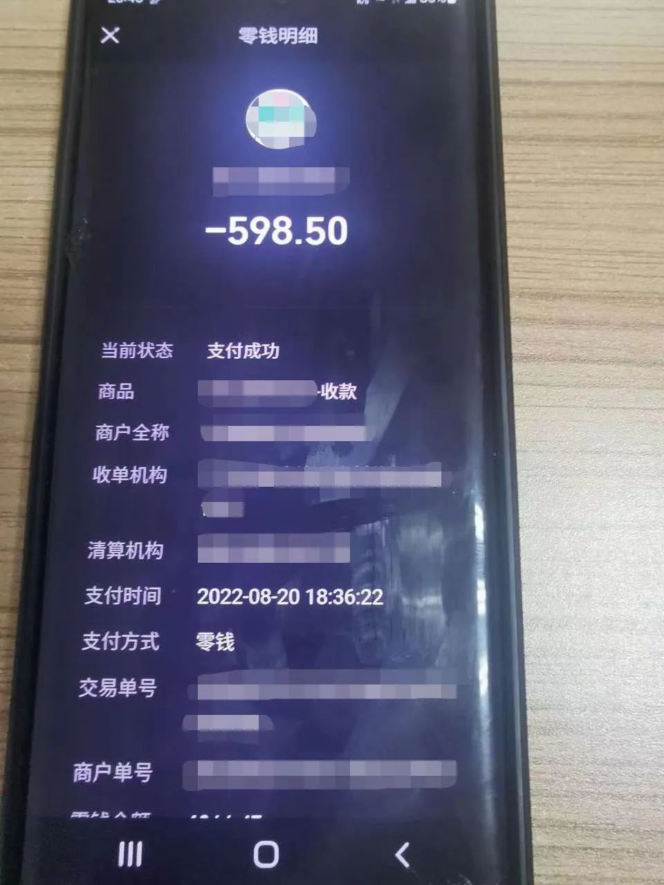 刚要开学，就有多人中招！浙江多地警方紧急预警！微信上这个功能尽量开