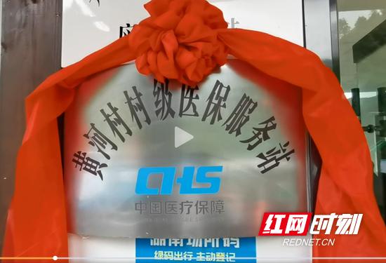 全国首创！张家界武陵源“医保快递”模式添彩“一件事一次办”